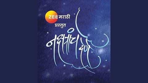 Nakshatranche Dene, zee marathi, Nakshatranche Dene news