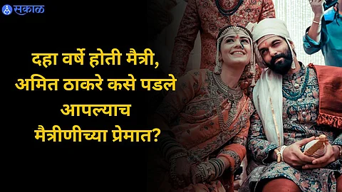 Amit Thackeray Wife