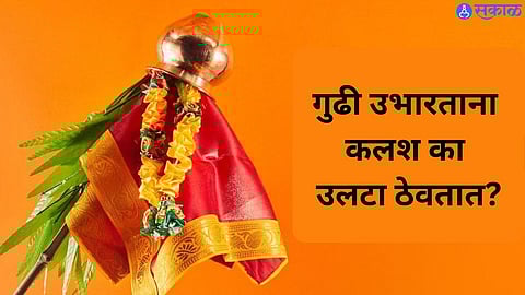 Gudi Padwa 2024