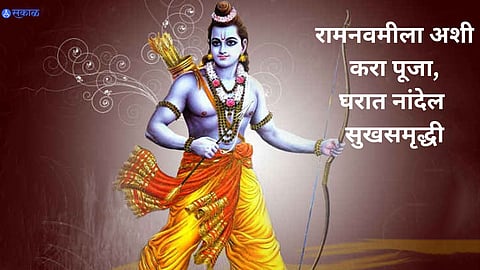 Ram Navami 2023
