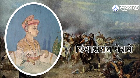 Vishwasrao Peshwa Birth Anniversary