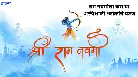 Ram Navami 2023