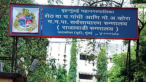 Rajawadi Hospital Mumbai
