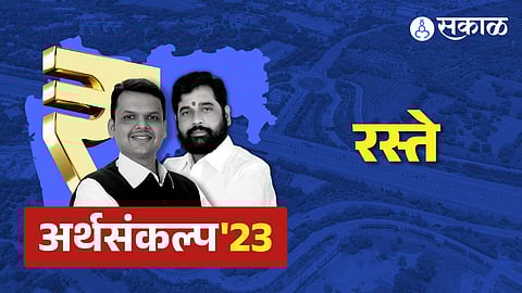 Maharashtra Budget 2023
