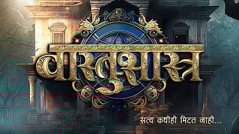vastu astrology expert anand pimpalkar new marathi movie Vastushastra coming soon
