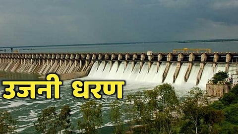 उजनीत ९९ कोटी ब्रास वाळू व ६० कोटी ब्रास गाळ! वाळूतून मिळेल ५१००० कोटींचा महसूल; दोन महिन्यात सुरु होईल काम