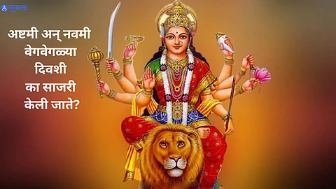 Chaitra Navratri 2023
