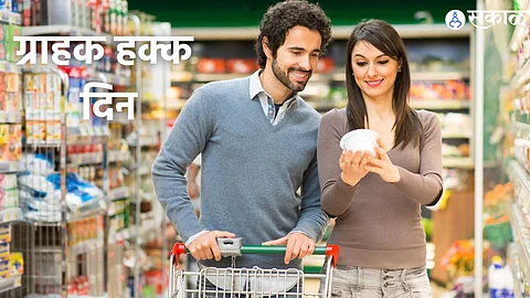 World Consumer Rights Day 2024