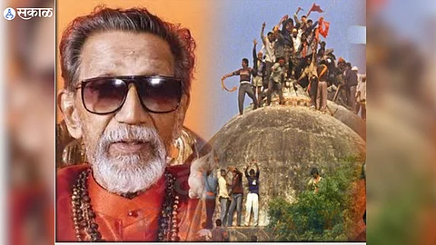 Babri Demolition: "बाबरी मशीद ना शिवसेनेने पाडली, ना बाळासाहेब ठाकरेंनी"