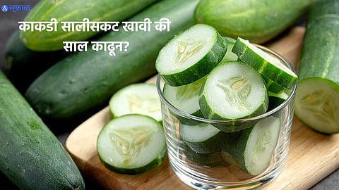 Cucumber Benefits