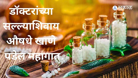 Homeopathy