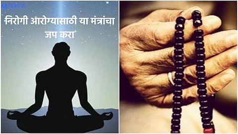 Health Mantra
