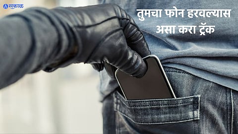 How to Block Lost Mobile Phone
