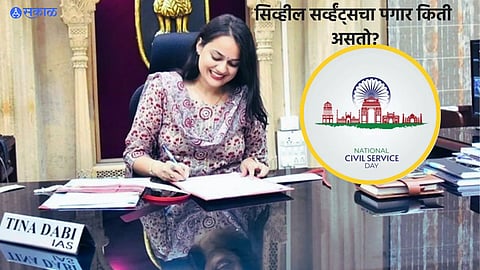National Civil Services Day