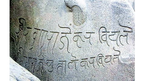 marathi language Inscription