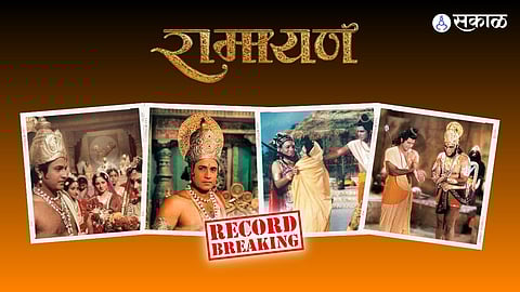 ramayan, ramayan serial, ramayan record break, ramayan full episode