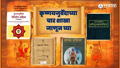 Types of Vedas
