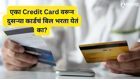 Can You Pay a Bill of Credit Card With another Credit Card