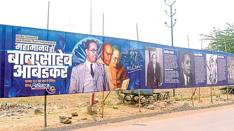 डॉ. बाबासाहेब आंबेडकर