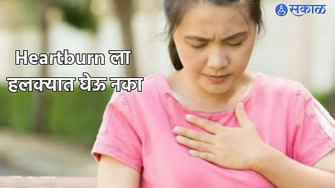 Tips To Cure Heartburn