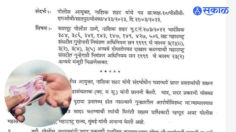Home Ministry refusal to mcoca act to suspects in Nagare extortion case nashik news