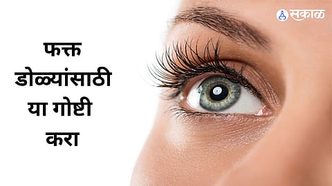 Eye Care Tips