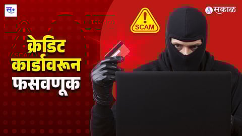 how to protect yourself from credit card fraud