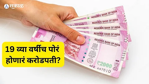 investment for child future