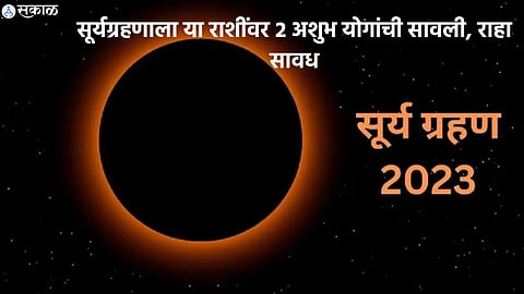 Surya Grahan 2023
