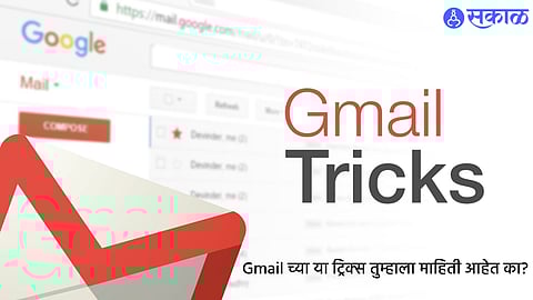 Gmail Hidden Features