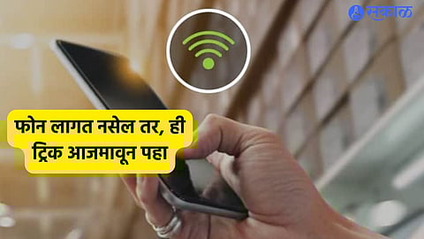 How to improve mobile signal strength