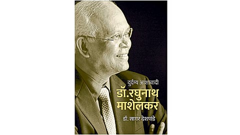Dr Raghunath Mashelkar book