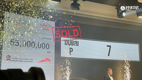World Most Expensive Number Plate