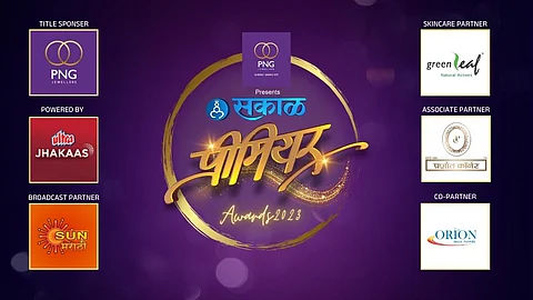 Sakal Premier Award