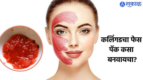 Watermelon Face Pack