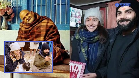 Neem Karoli Baba