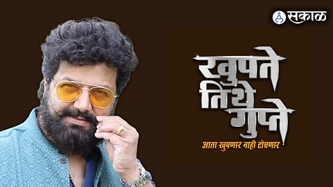Khupte Tithe Gupte avdhoot gupte marathi show coming soon zee marathi