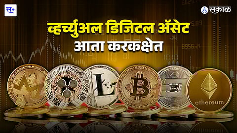 Digital Virtual Currency