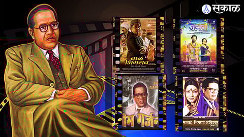 Dr. Ambedkar jayanti special movies'