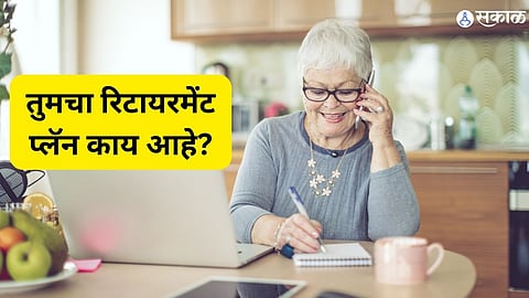 Retirement Plans Marathi
