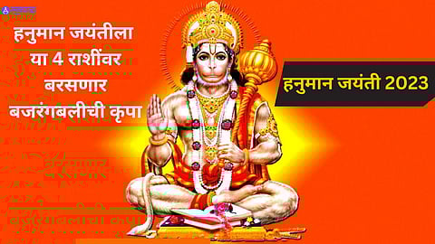 Hanuman Jayanti 2023