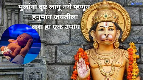 Hanuman Jayanti 2023