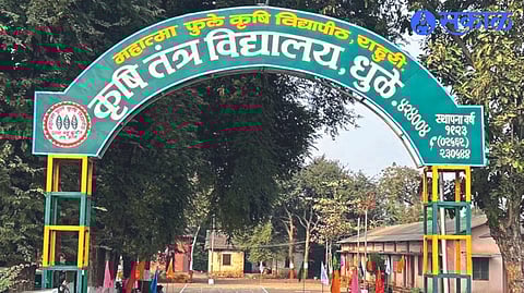Oldest Krishi Tantra Vidyalaya