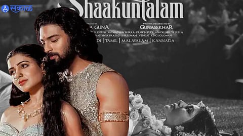 Shaakuntalam BO Collection: