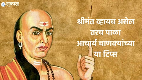 Chanakya Niti in marathi
