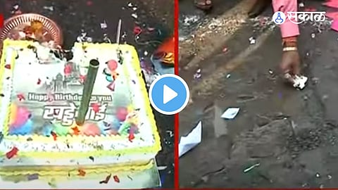 खड्ड्यांचा वाढदिवस साजरा