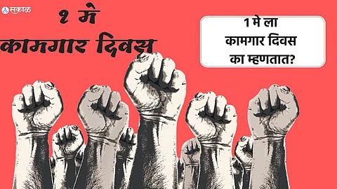 Labour Day