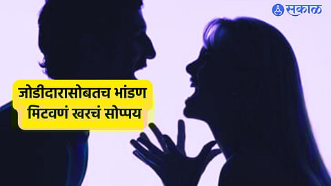 Resolve Fighting In A Relationship