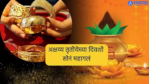 Gold Silver Price on akshaya tritiya