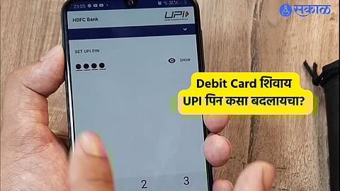 UPI Pin Change